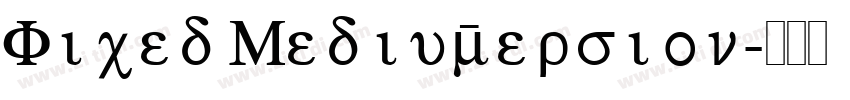 Fixed MediumVersion字体转换